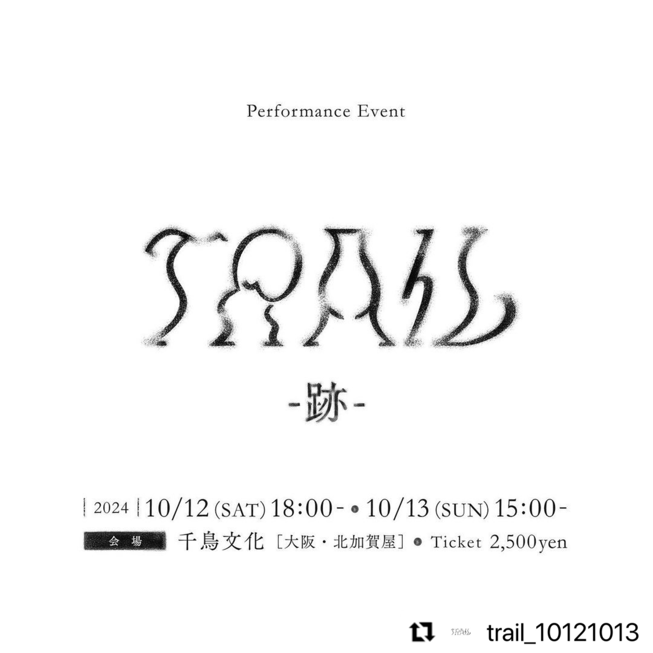 2024/10/12-13 performance event『TRAIL-跡-』