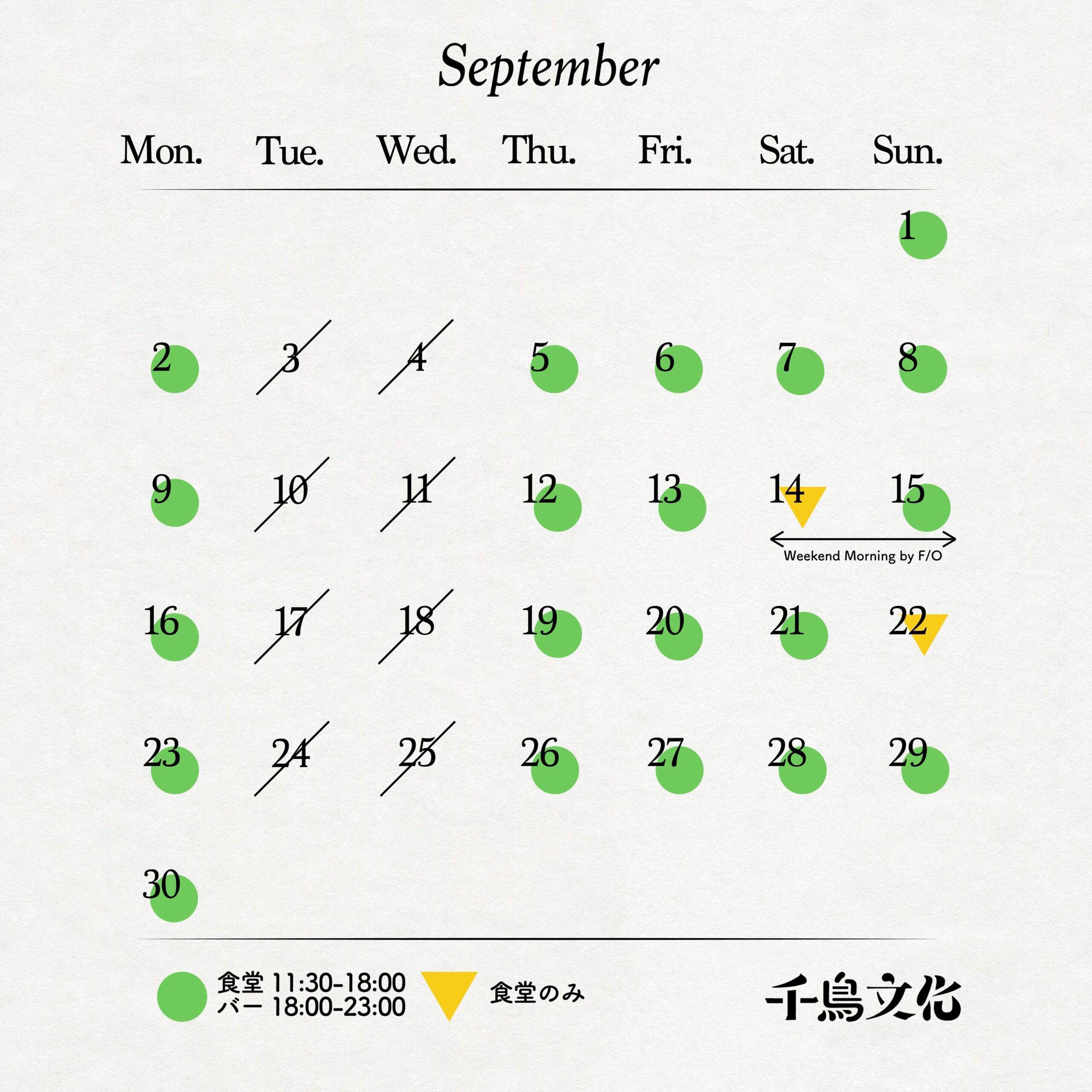 2024年９月の営業カレンダー